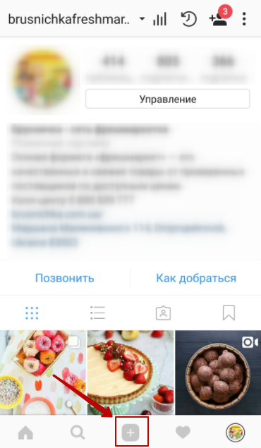 Як зробити пост в Instagram