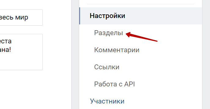 Как добавить раздел «Документы»