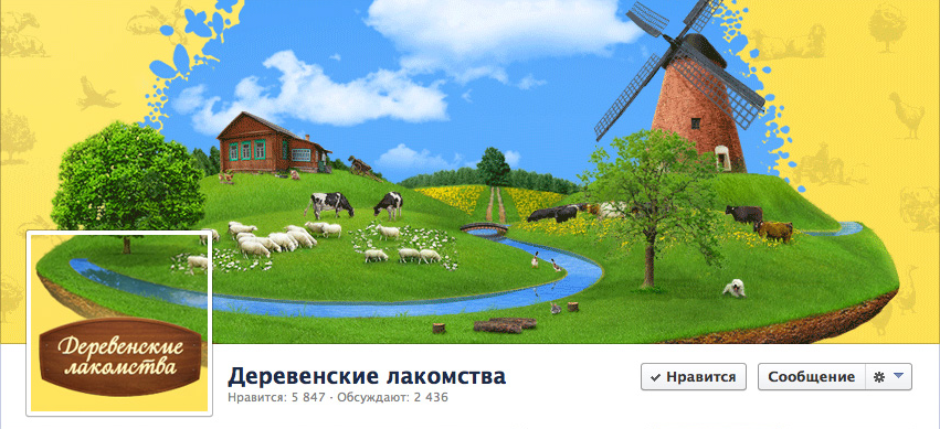 Як правильно зробити обкладинку для сторінки на Facebook