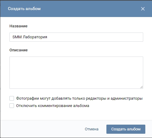 Как использовать фотоальбомы и раздел с видео в ВКонтакте
