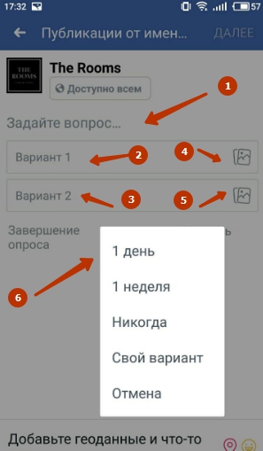 Создание опроса на фан-странице Facebook в мобильной версии