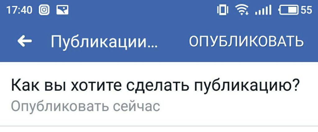 Создание опроса на фан-странице Facebook в мобильной версии