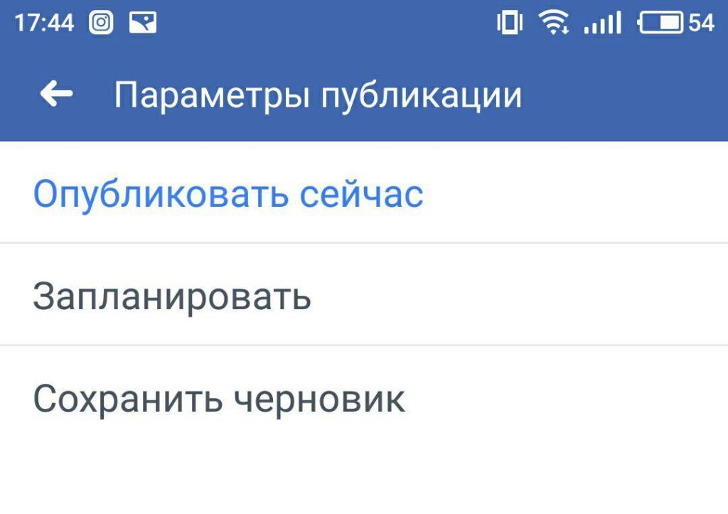 Создание опроса на фан-странице Facebook в мобильной версии