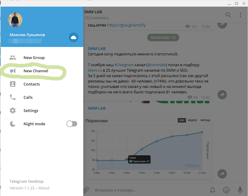 Як створити канал в Telegram