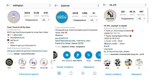 Оформление профиля Instagram