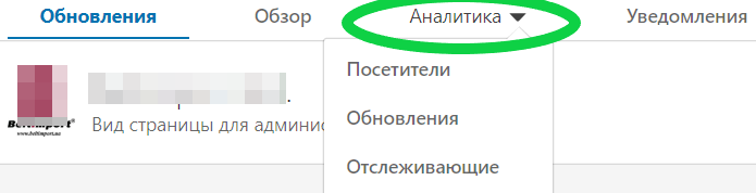 Статистика LinkedIn — основные показатели