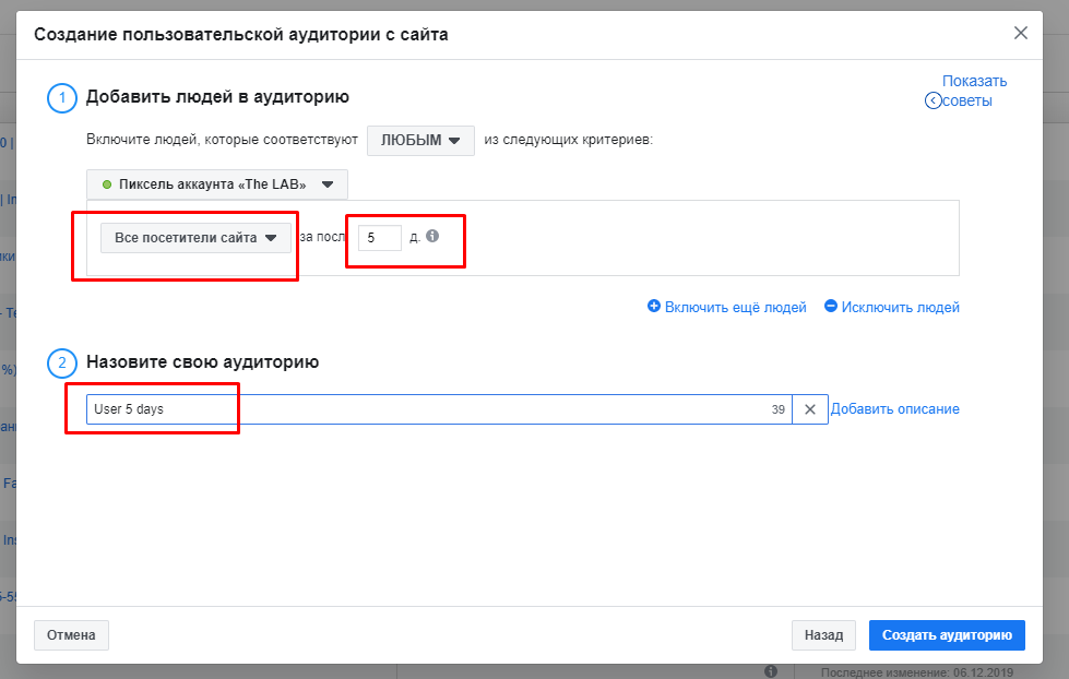 первый этап ремарктеинга в социальных сетях