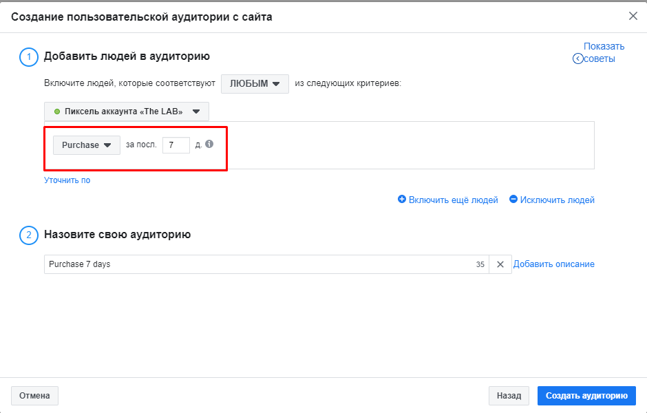 четвертый этап ремарктеинга в социальных сетях, Возврат пользователей