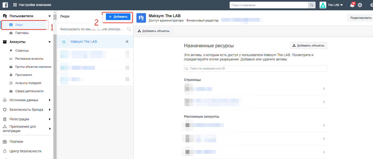 Как назначить администратора. Назначаю администратором. как назначить администратора в фейсбук. как назначить администратора на странице в facebook. администратор бизнес страницы в фейсбук.