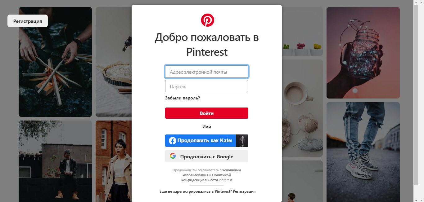 Как создать профиль в Pinterest