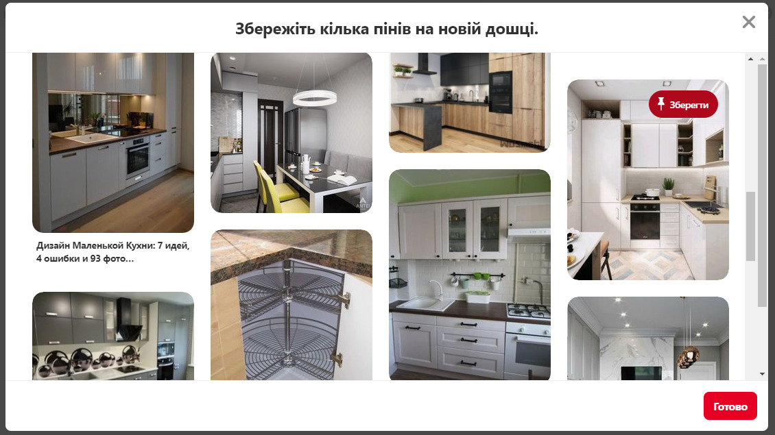 Создаем профиль в Pinterest