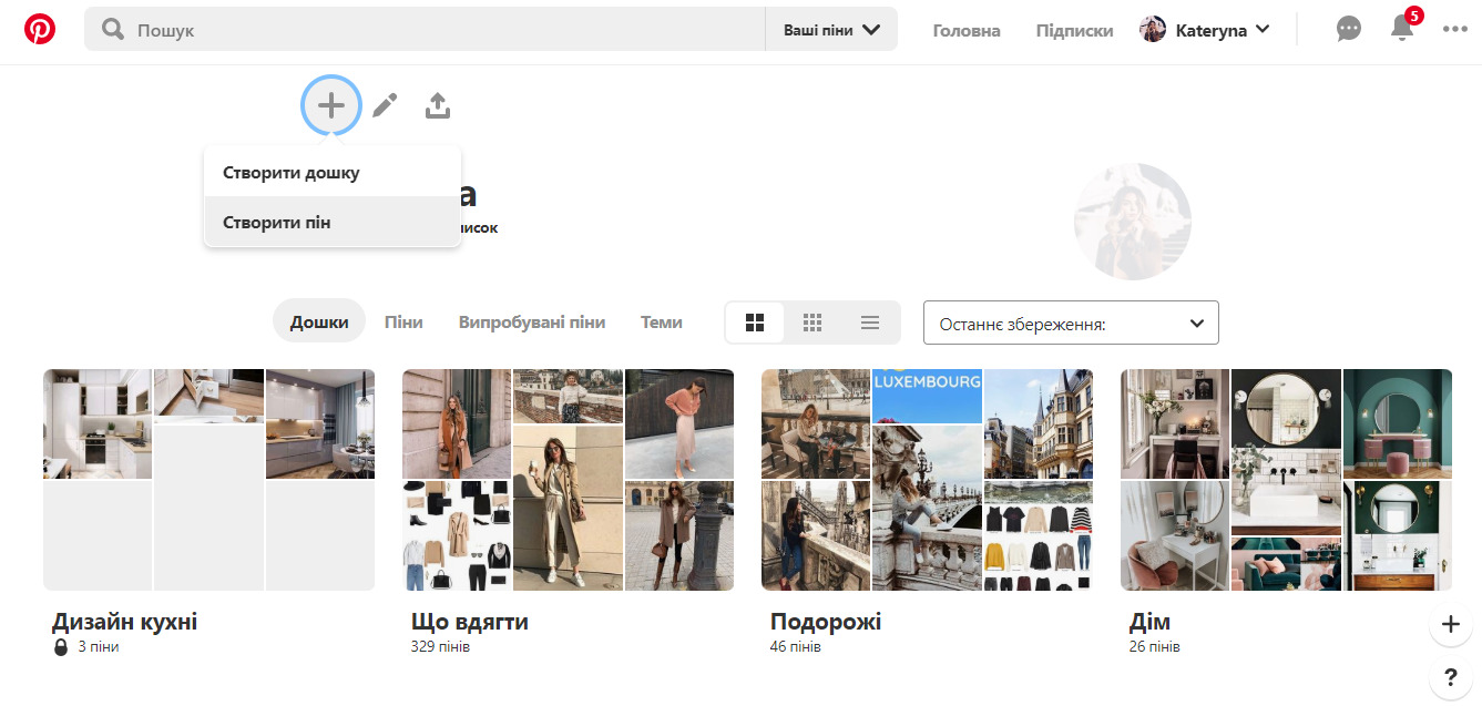 Как добавить собственный пин?